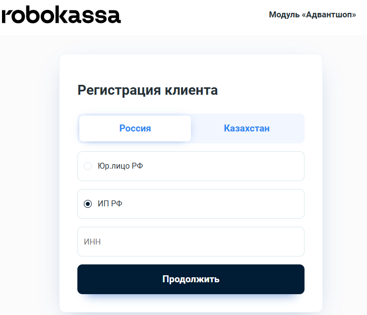 Подключение метода оплаты Robokassa (Робокасса) - 6813